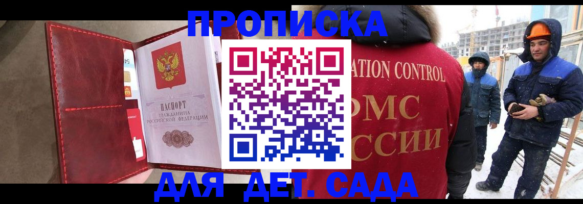 найти адрес прописки в Зиме