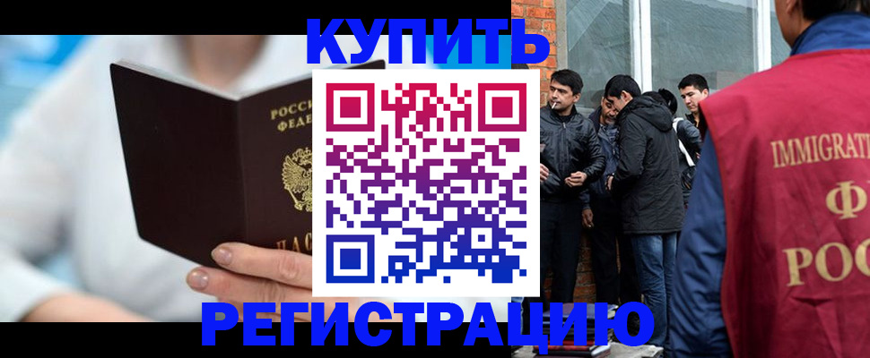 временная регистрация гарантия в Зиме
